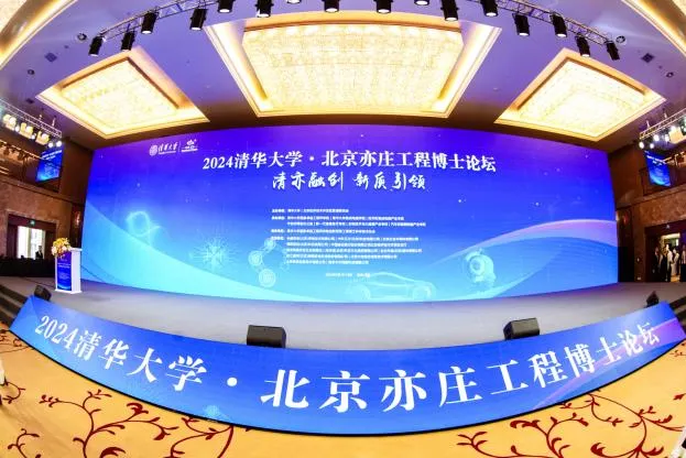 I risultati raggiunti da PBM nel campo dei laser medicali presentati al forum di dottorato in ingegneria dell'Università di Tsinghua